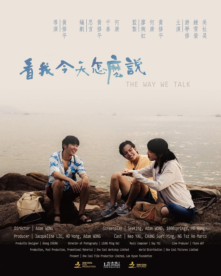 The Way We Talk (2024) (Visual Effects)