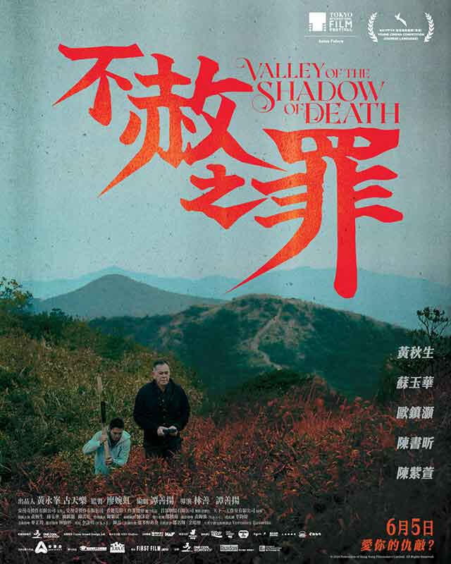 Valley of the Shadow of Death(2025) (Visual Effects)