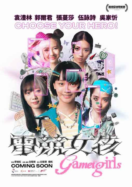 Gamer Girls(coming soon) (Visual Effects)